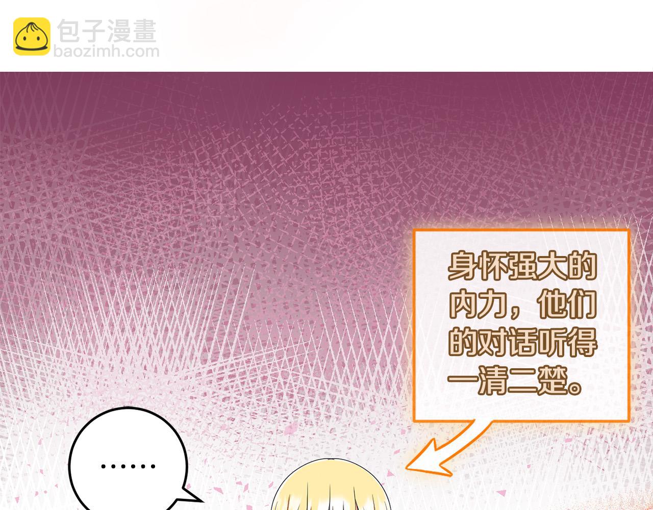 第79话 私情被撞破？171