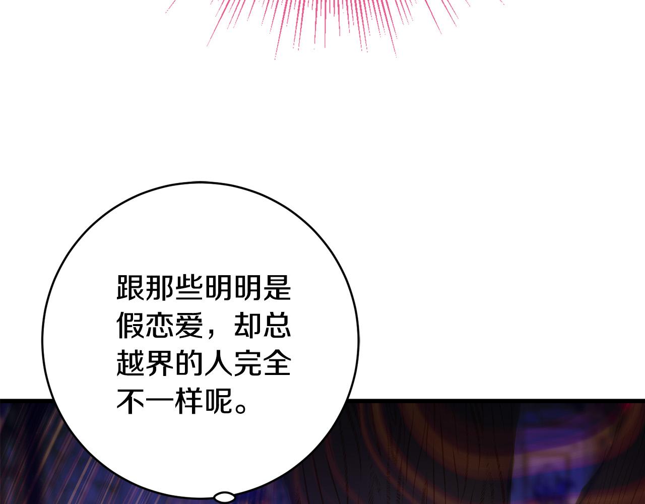 第79话 私情被撞破？174