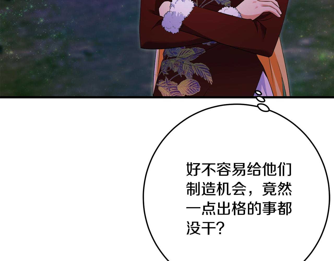 第79话 私情被撞破？176