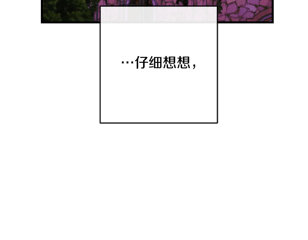 第79话 私情被撞破？179