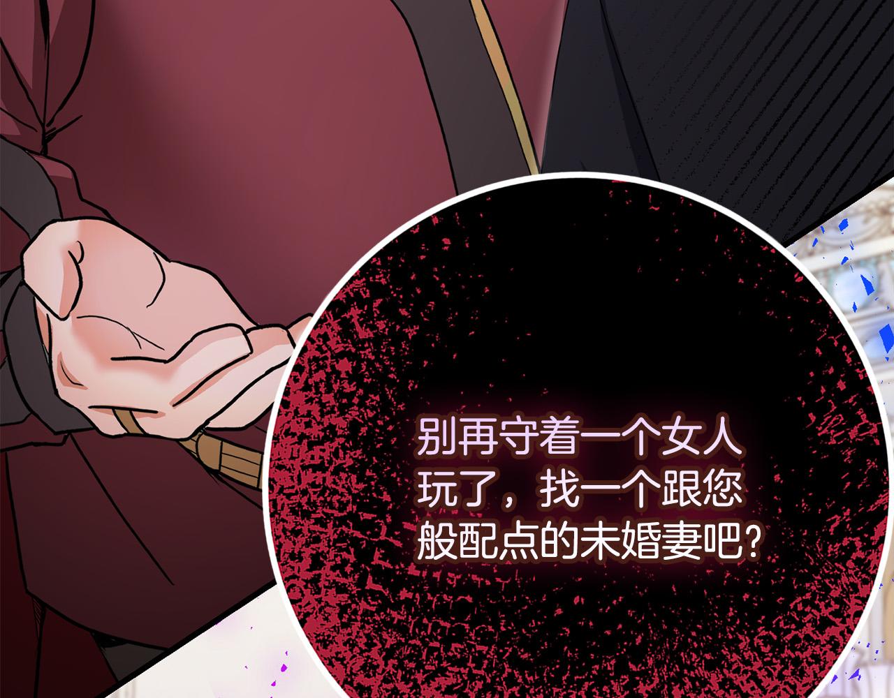 第79话 私情被撞破？186