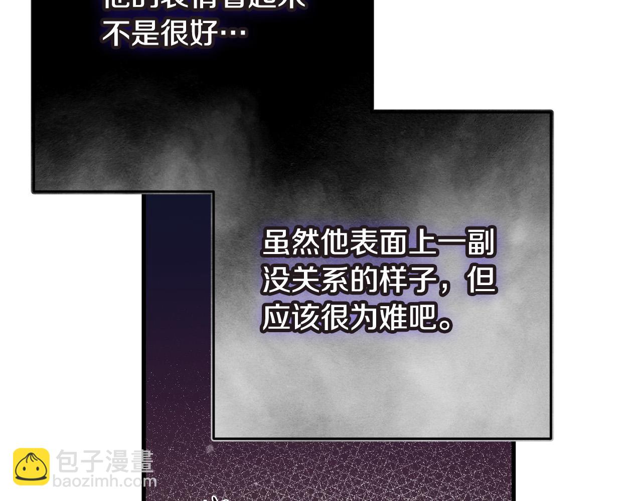 第79话 私情被撞破？190