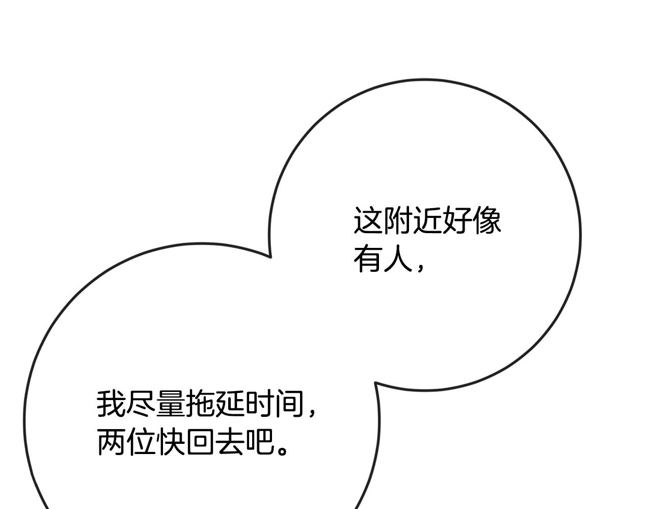 第79话 私情被撞破？197
