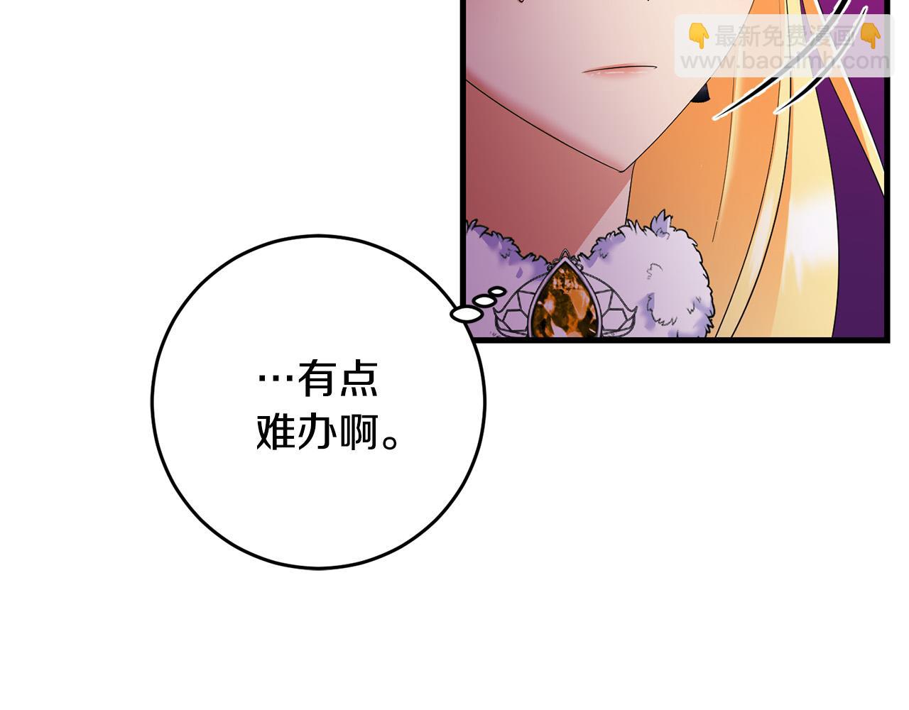 第79话 私情被撞破？202