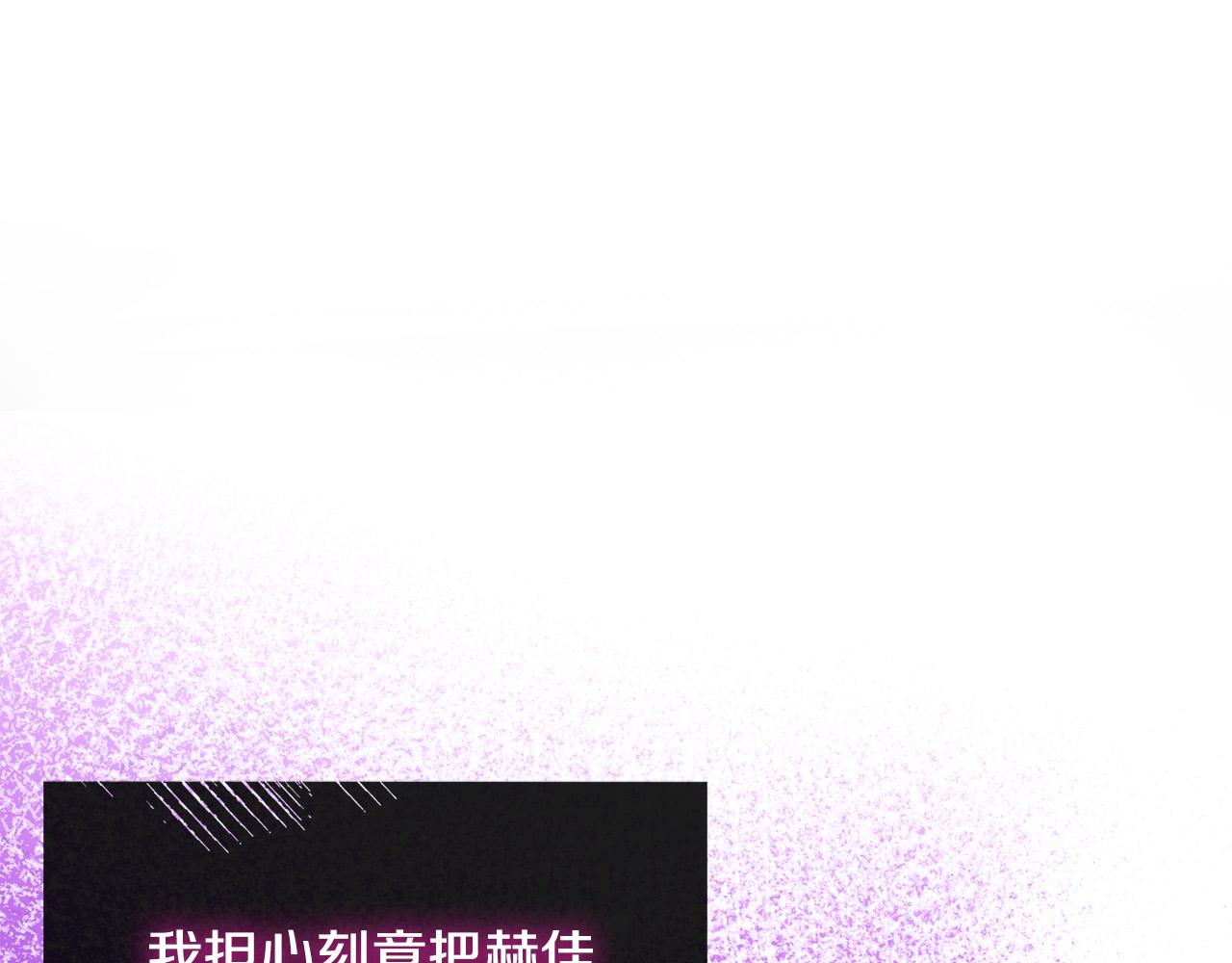 第79话 私情被撞破？204