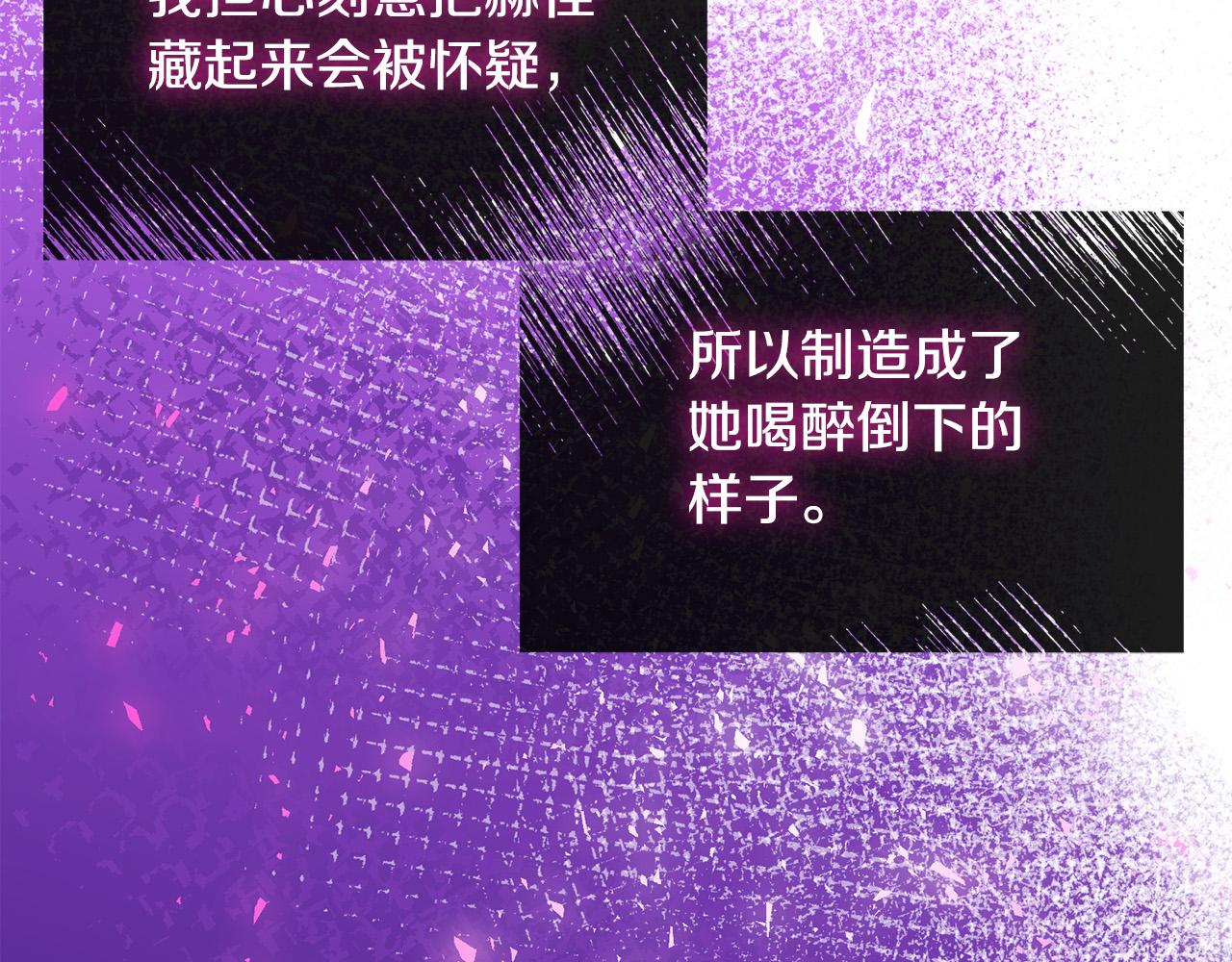 第79话 私情被撞破？205