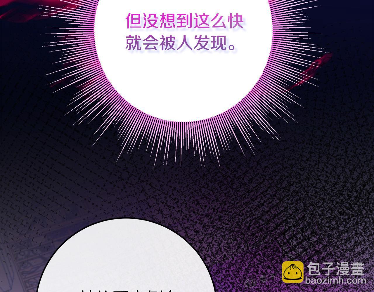 第79话 私情被撞破？208