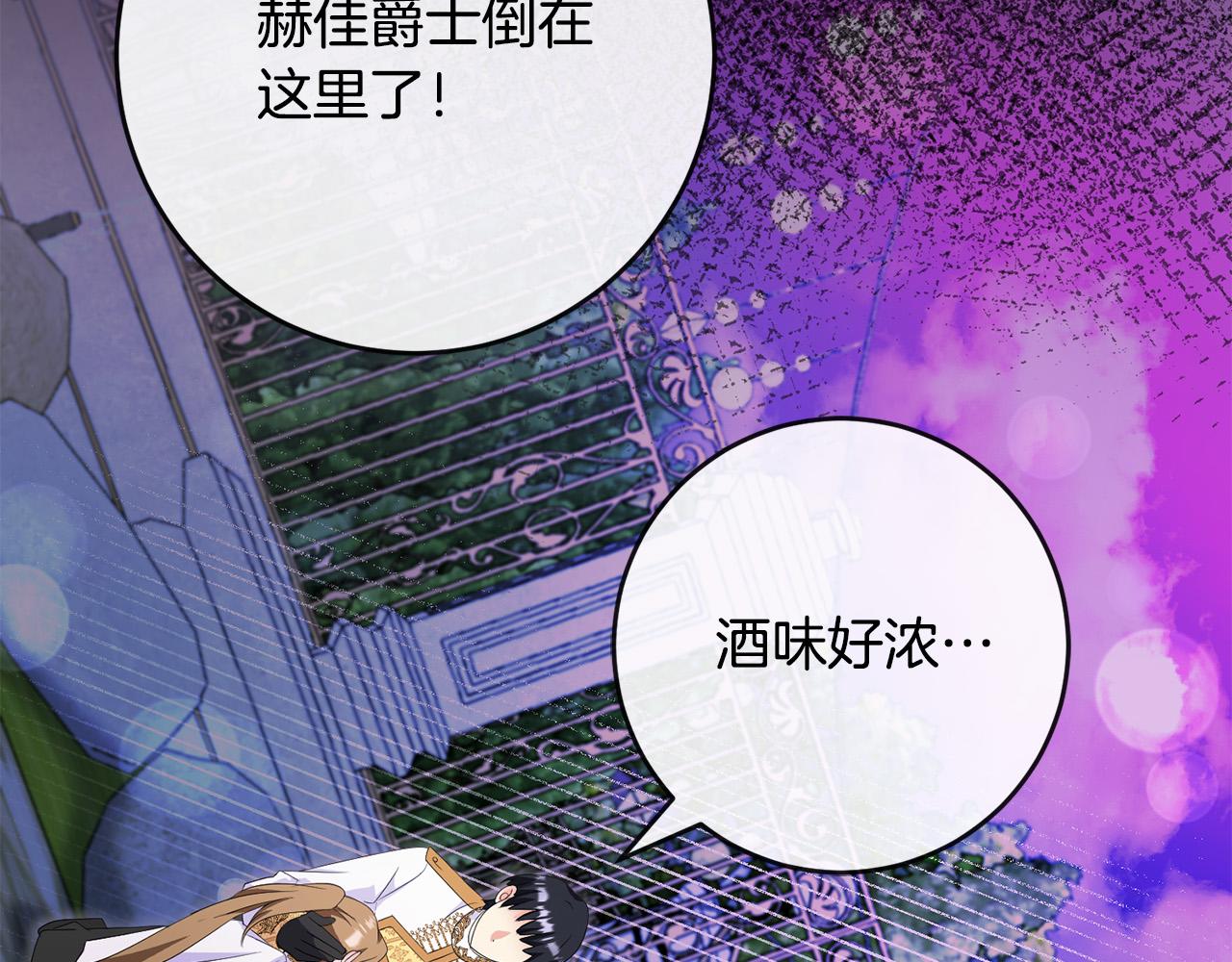 第79话 私情被撞破？209