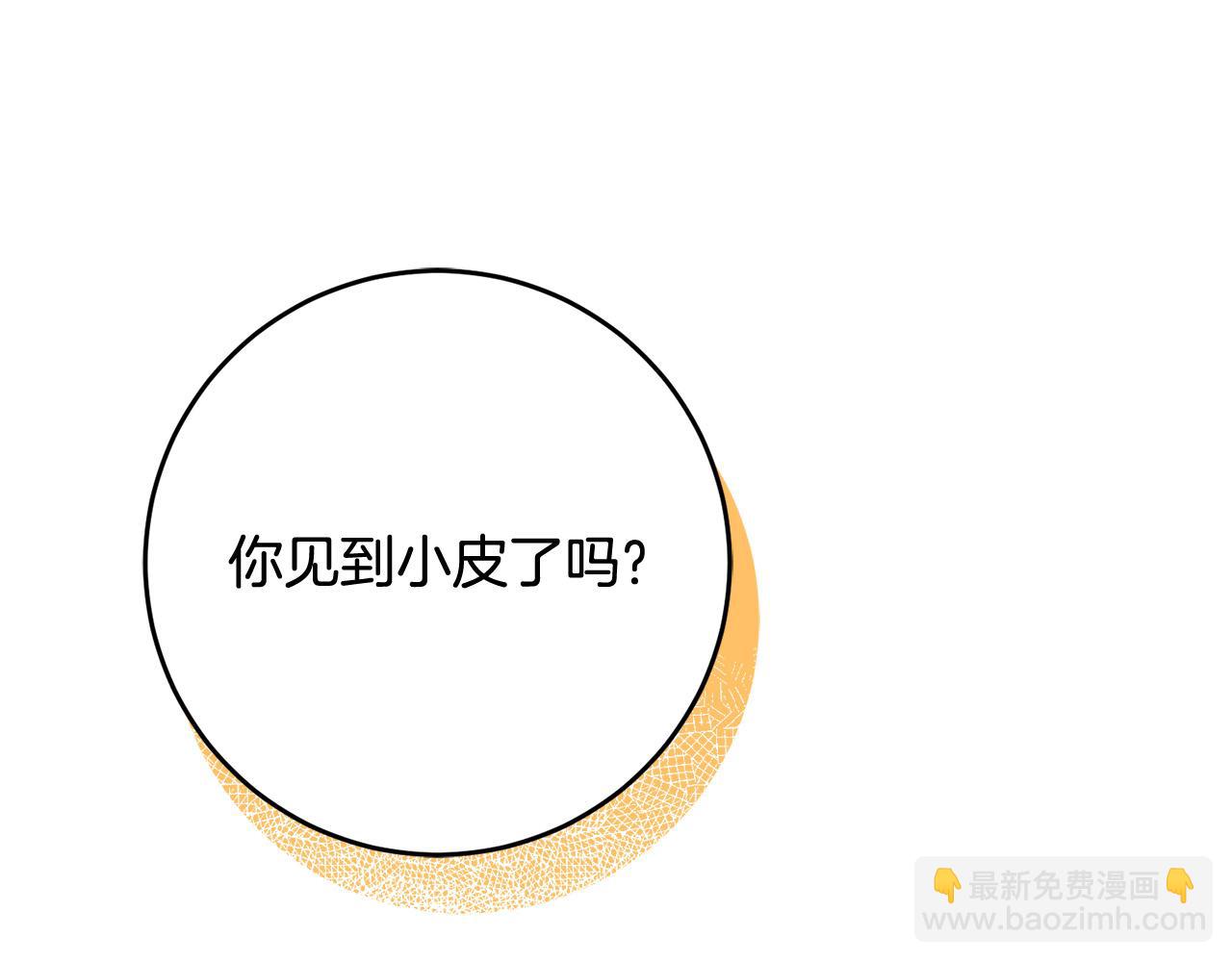 第79话 私情被撞破？21