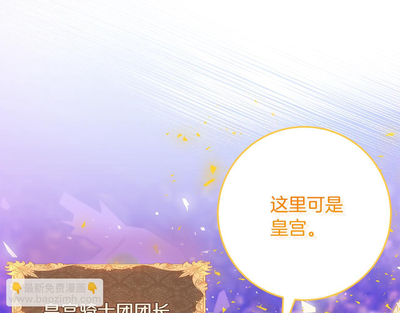 第79话 私情被撞破？219