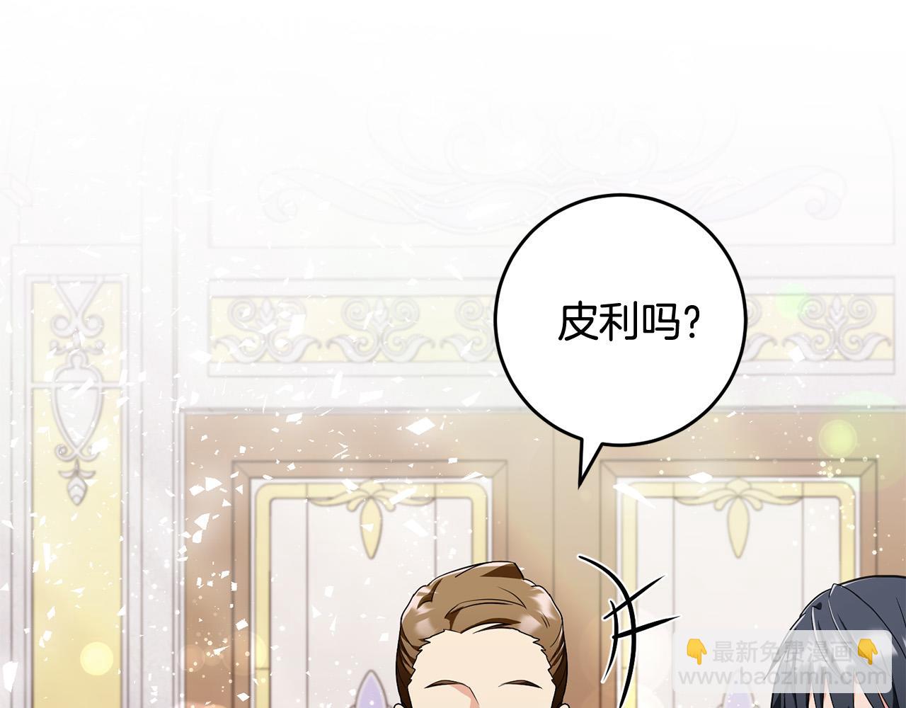 第79话 私情被撞破？22