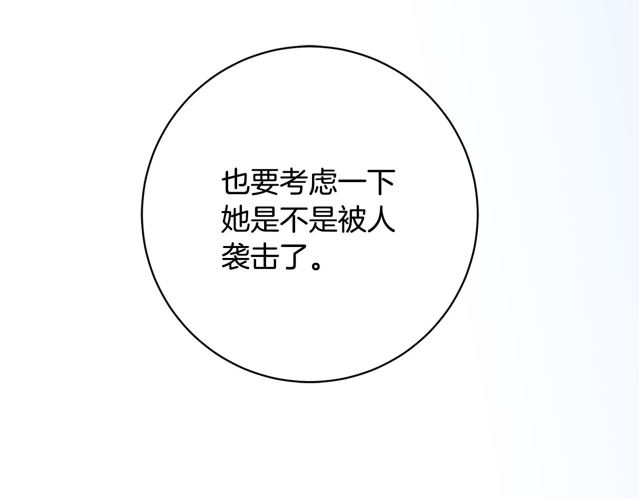 第79话 私情被撞破？223
