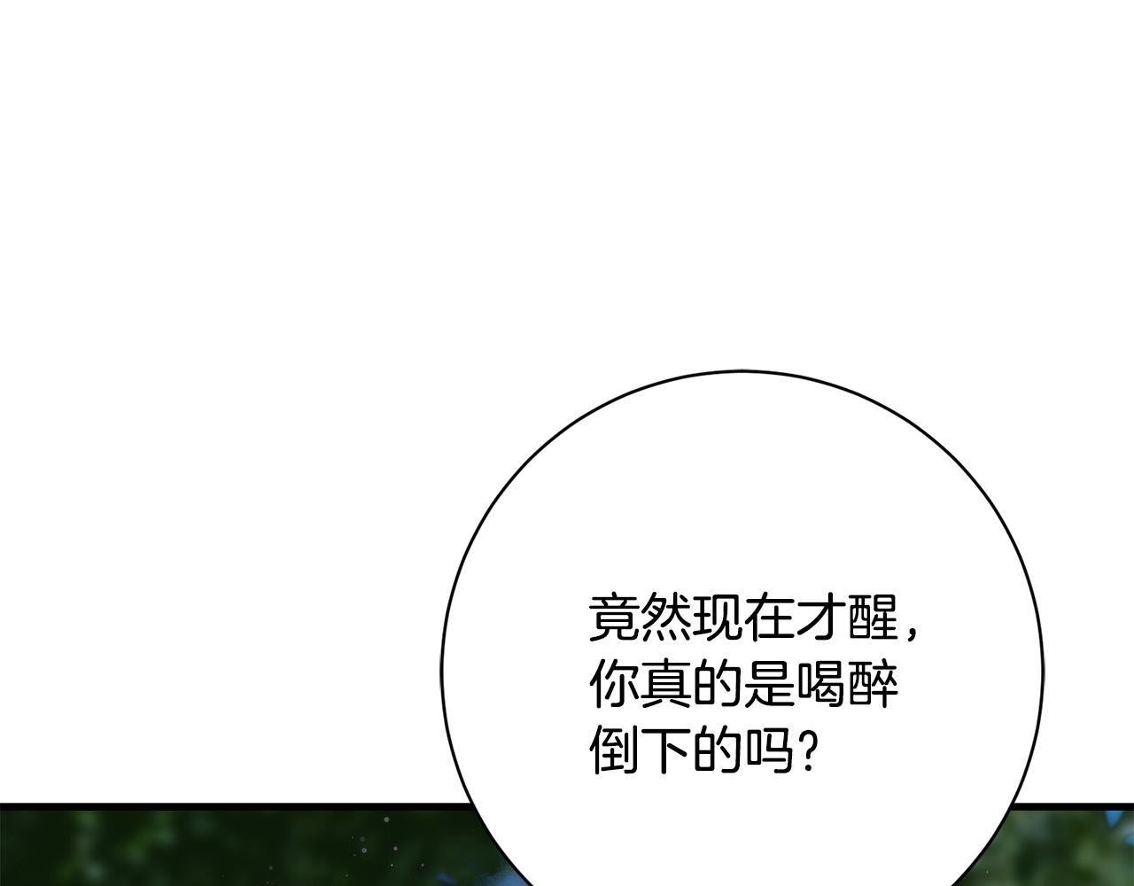 第79话 私情被撞破？228