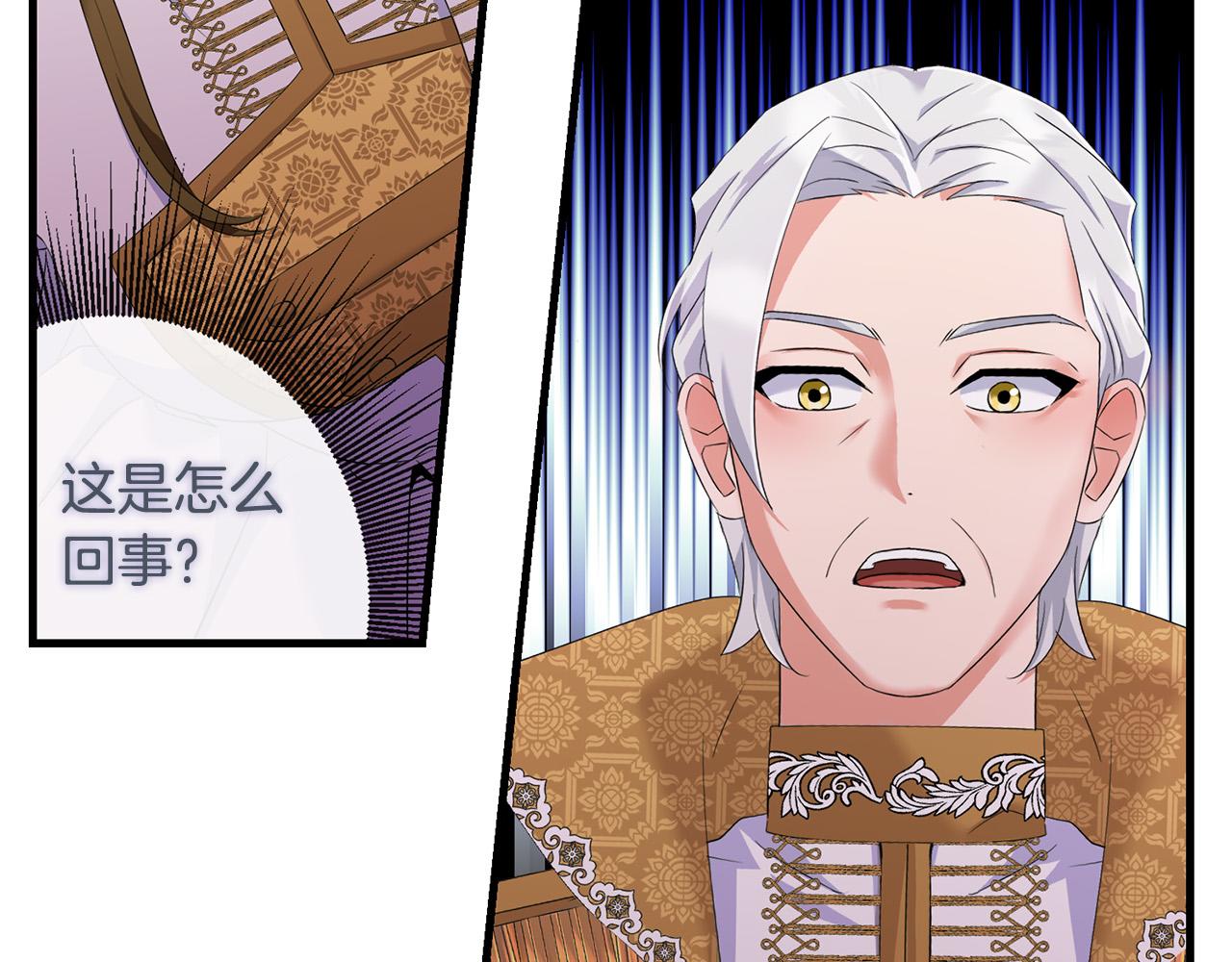 第79话 私情被撞破？233