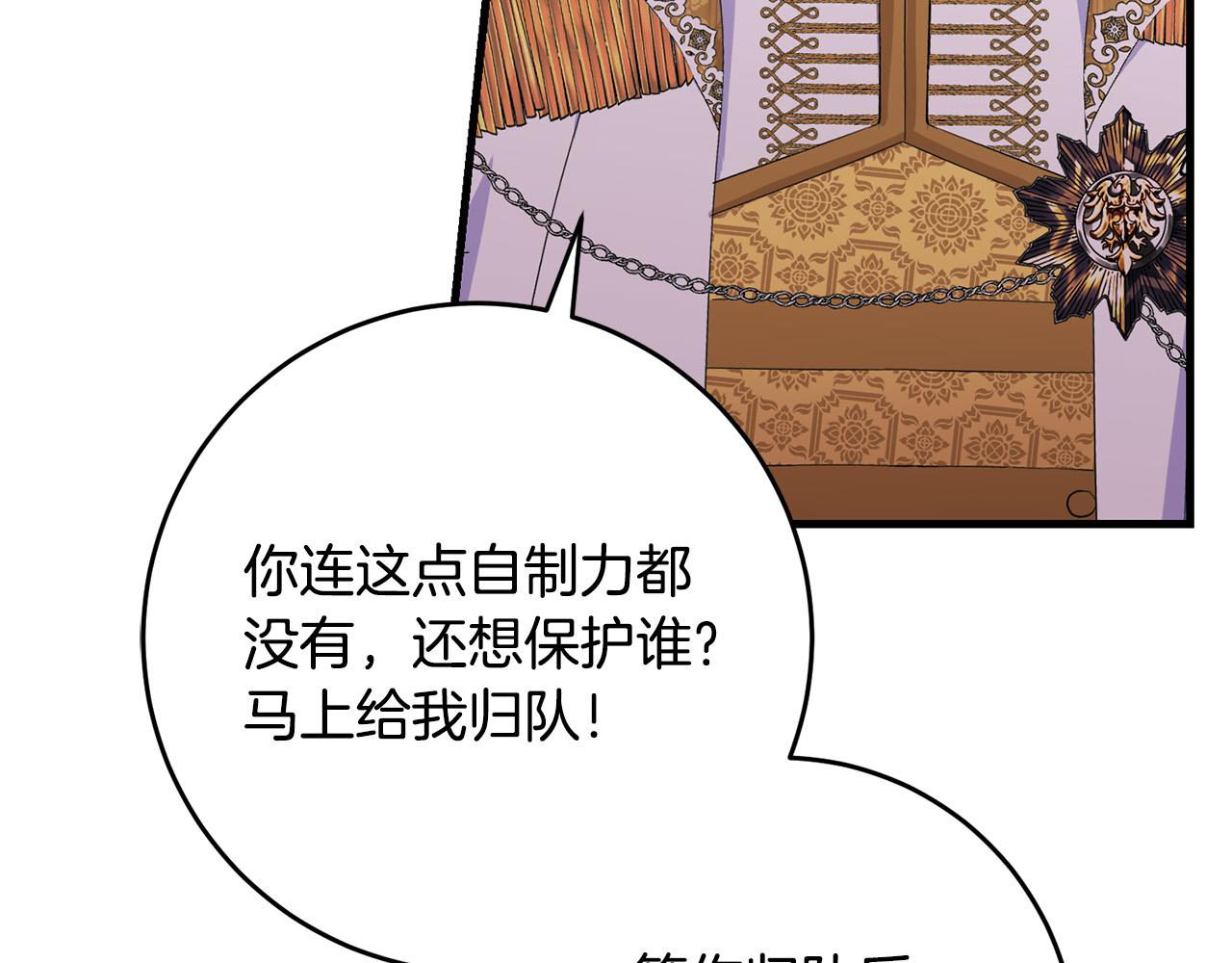 第79话 私情被撞破？234