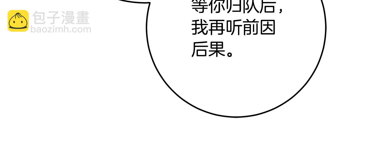 第79话 私情被撞破？235