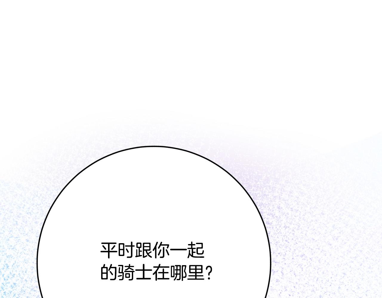 第79话 私情被撞破？238