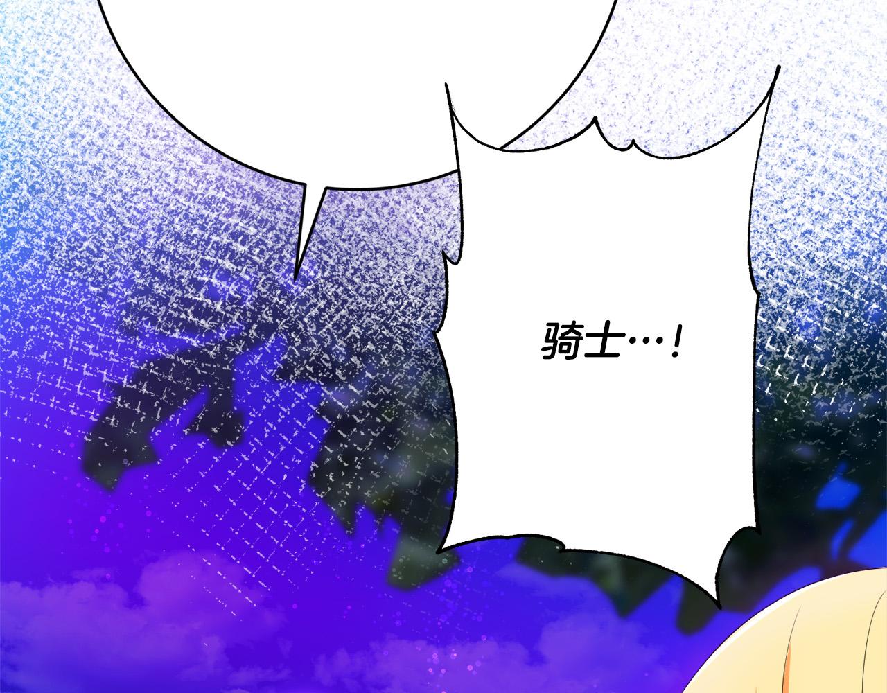 第79话 私情被撞破？239