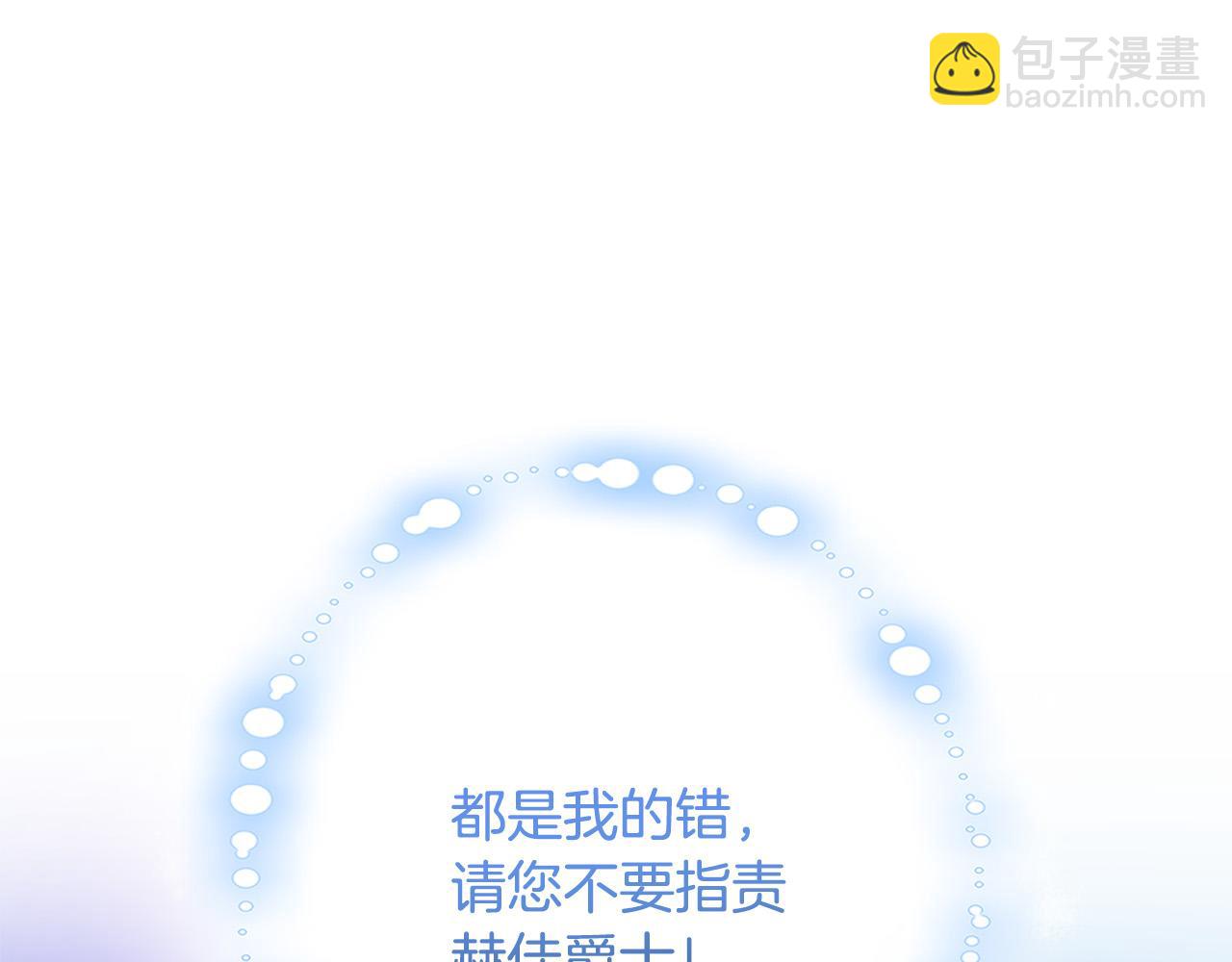 第79话 私情被撞破？243