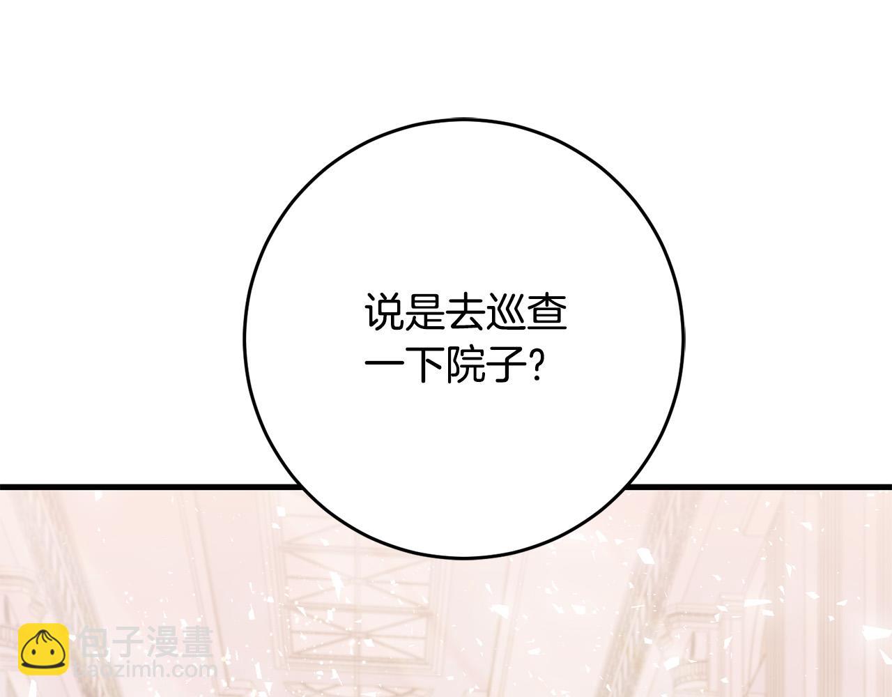 第79话 私情被撞破？25