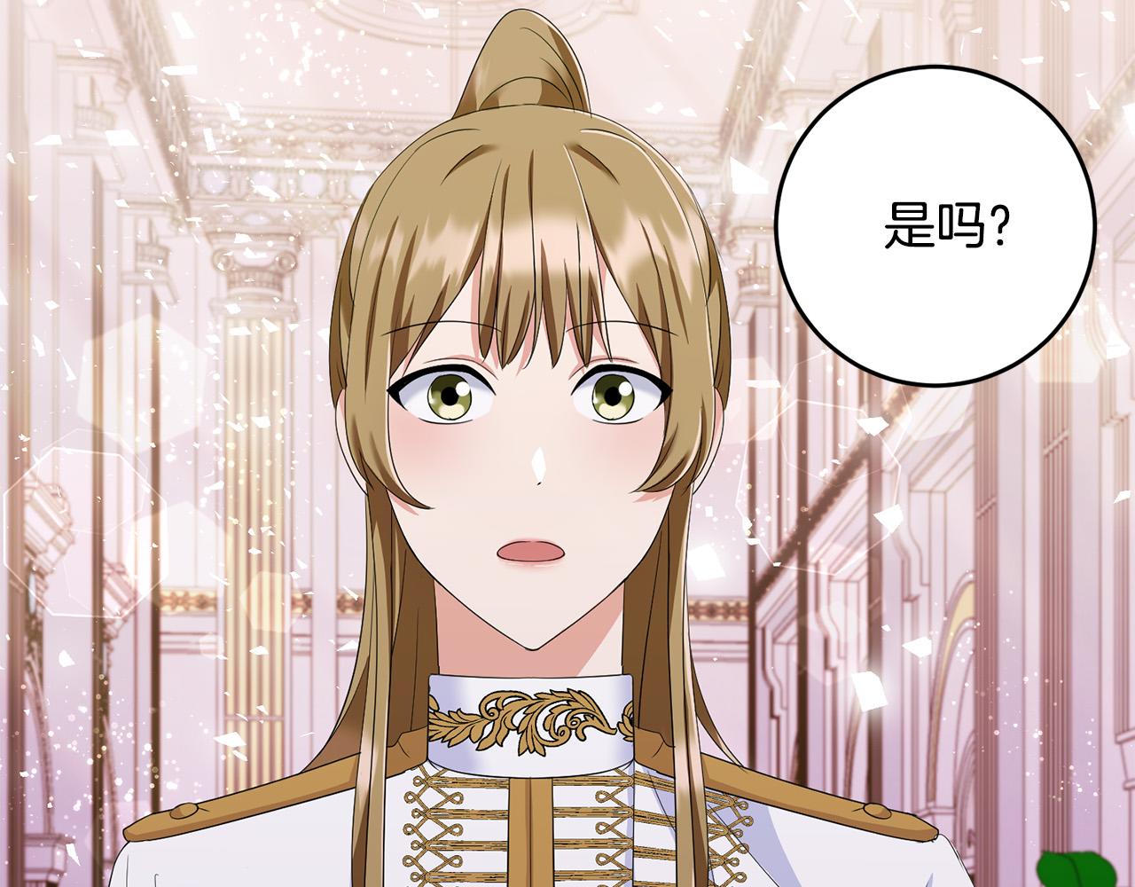 第79话 私情被撞破？26