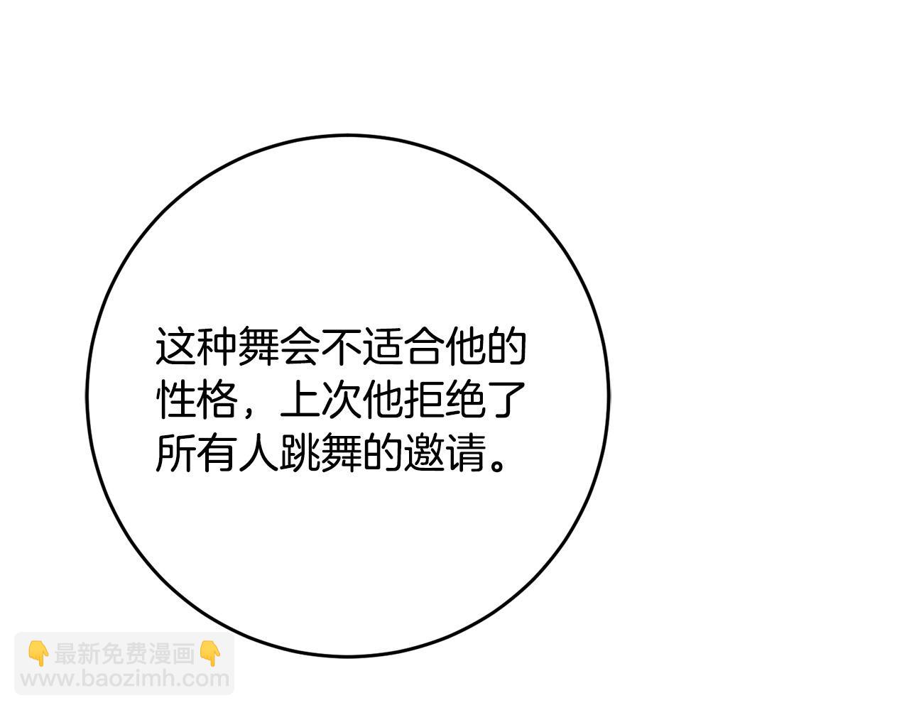 第79话 私情被撞破？28