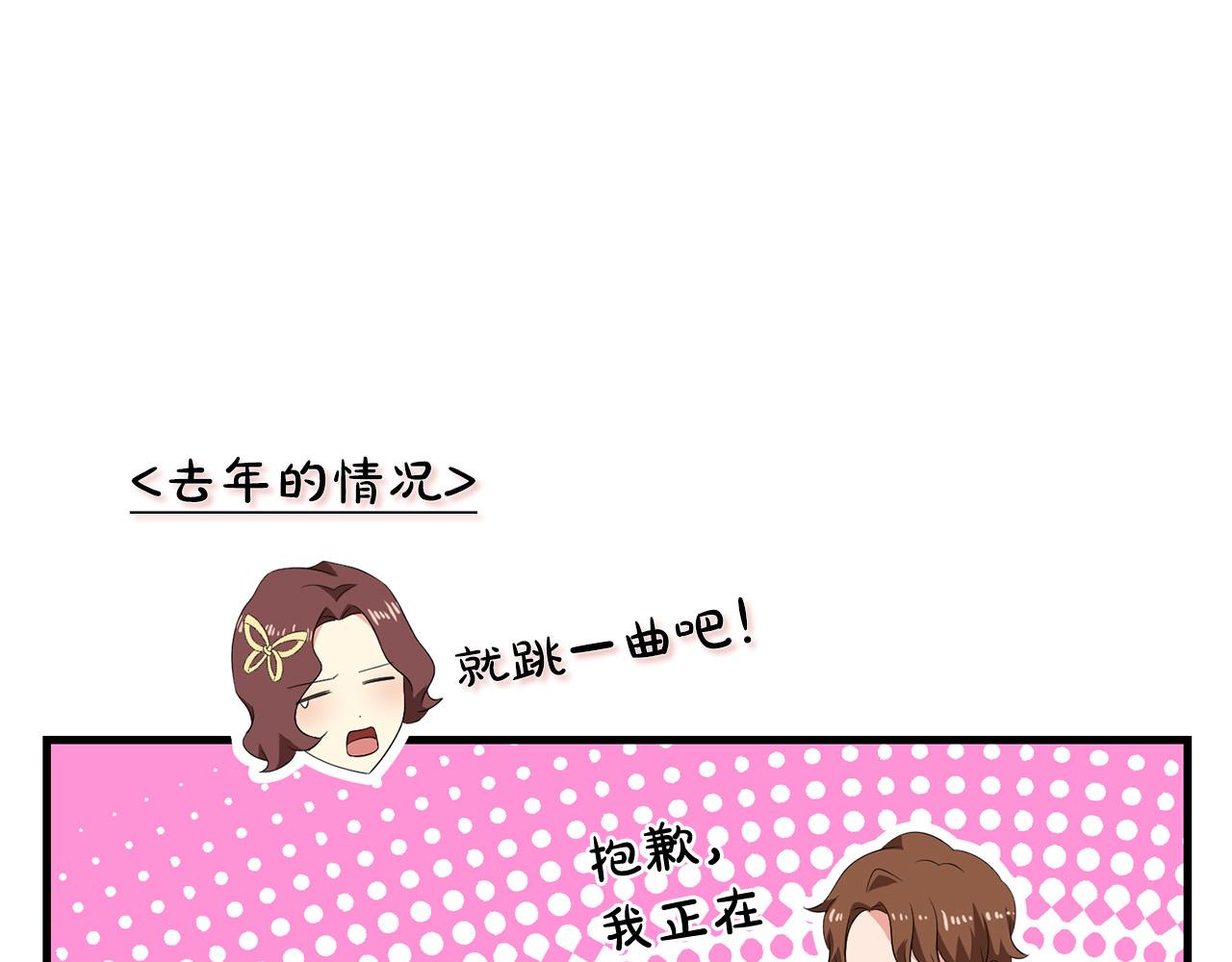 第79话 私情被撞破？29