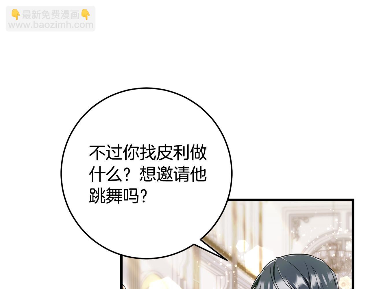 第79话 私情被撞破？31