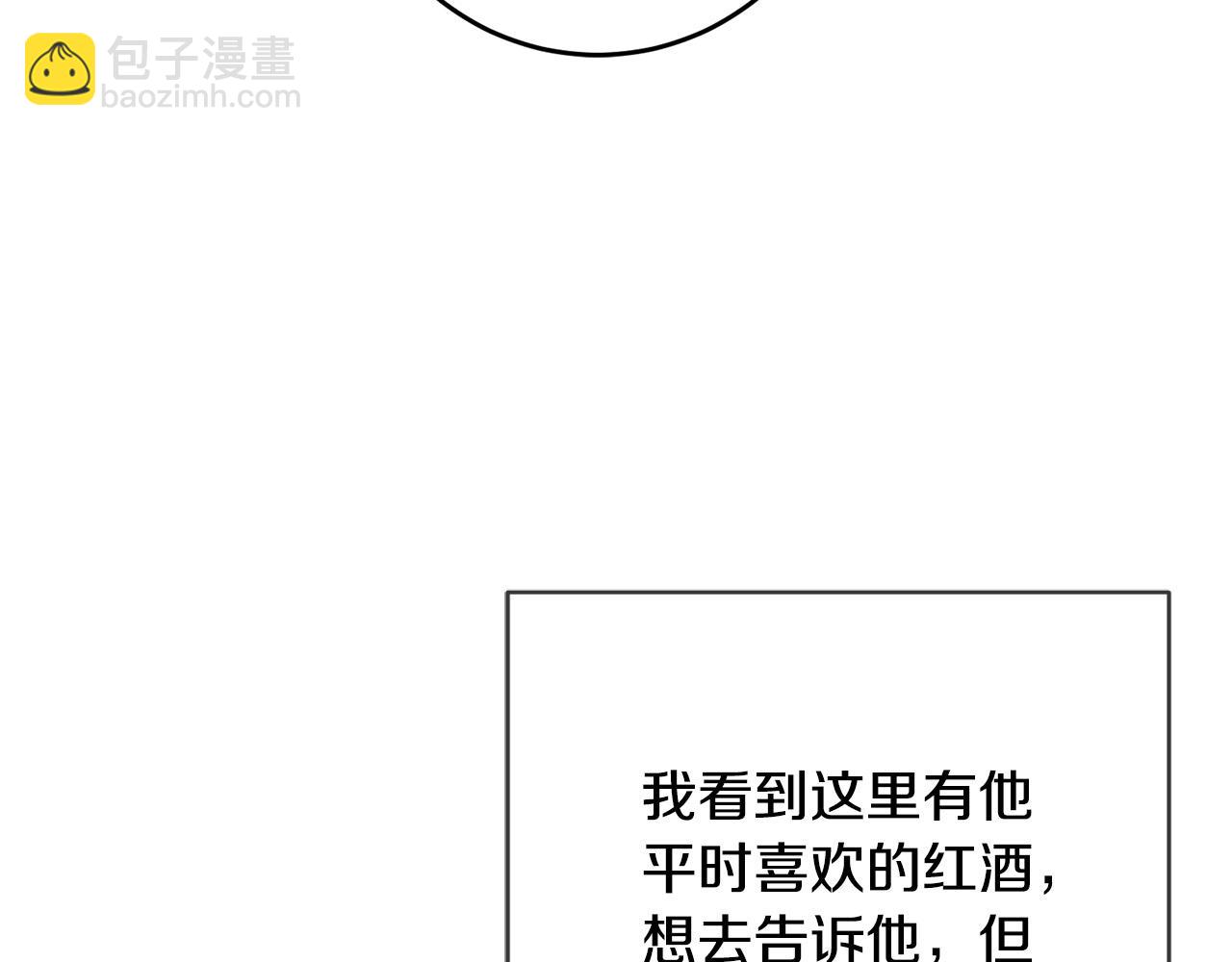 第79话 私情被撞破？34