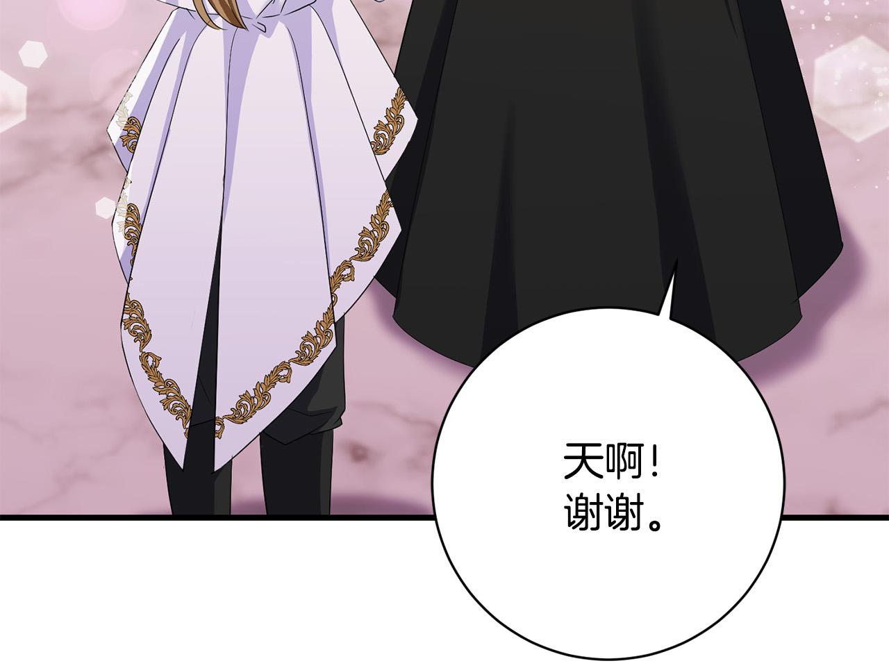第79话 私情被撞破？39