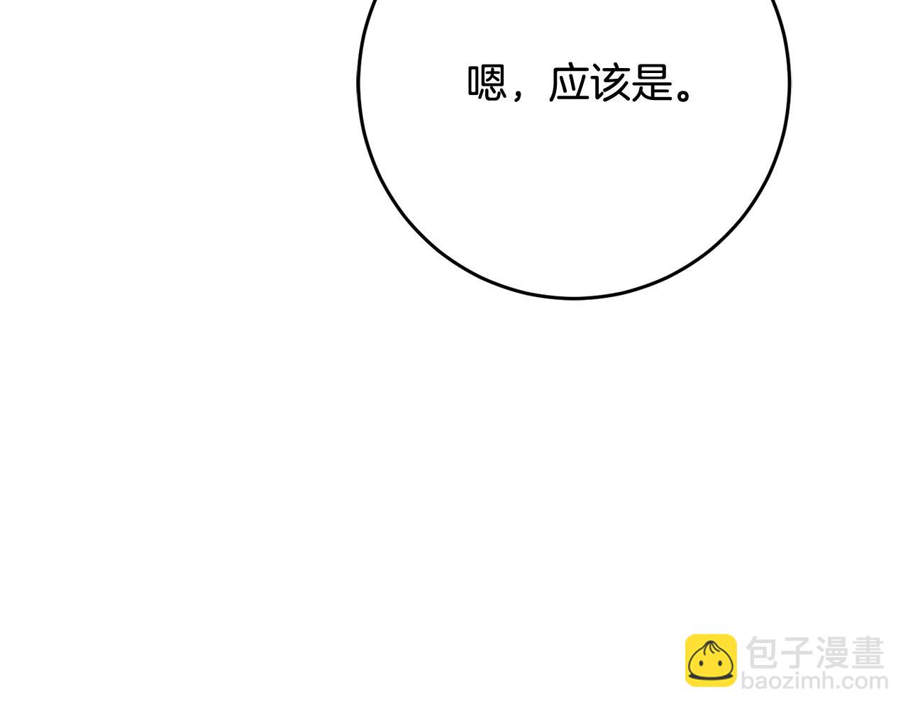 第79话 私情被撞破？4