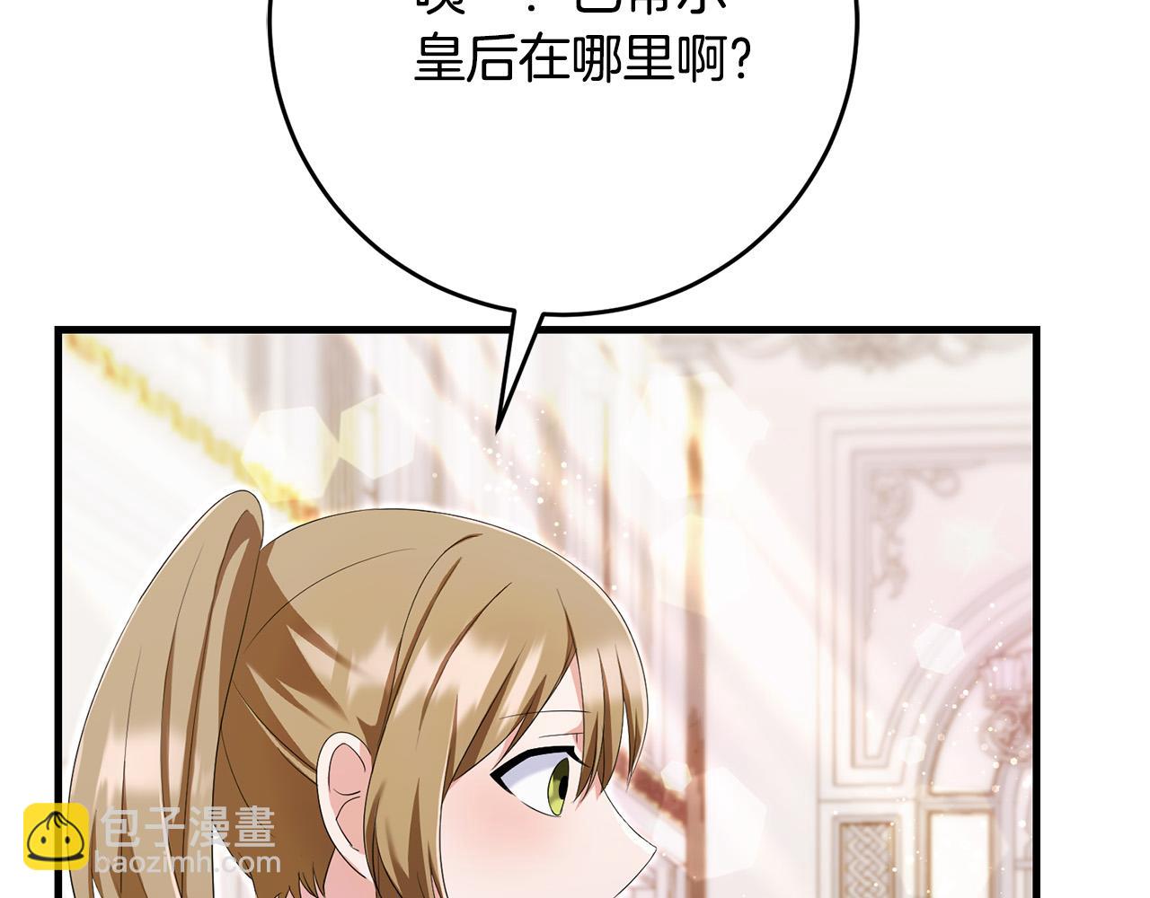 第79话 私情被撞破？41