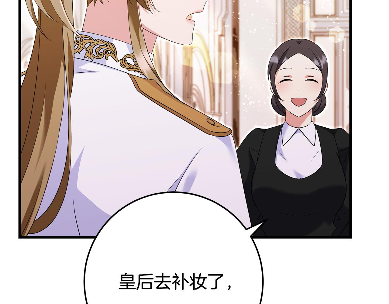 第79话 私情被撞破？42