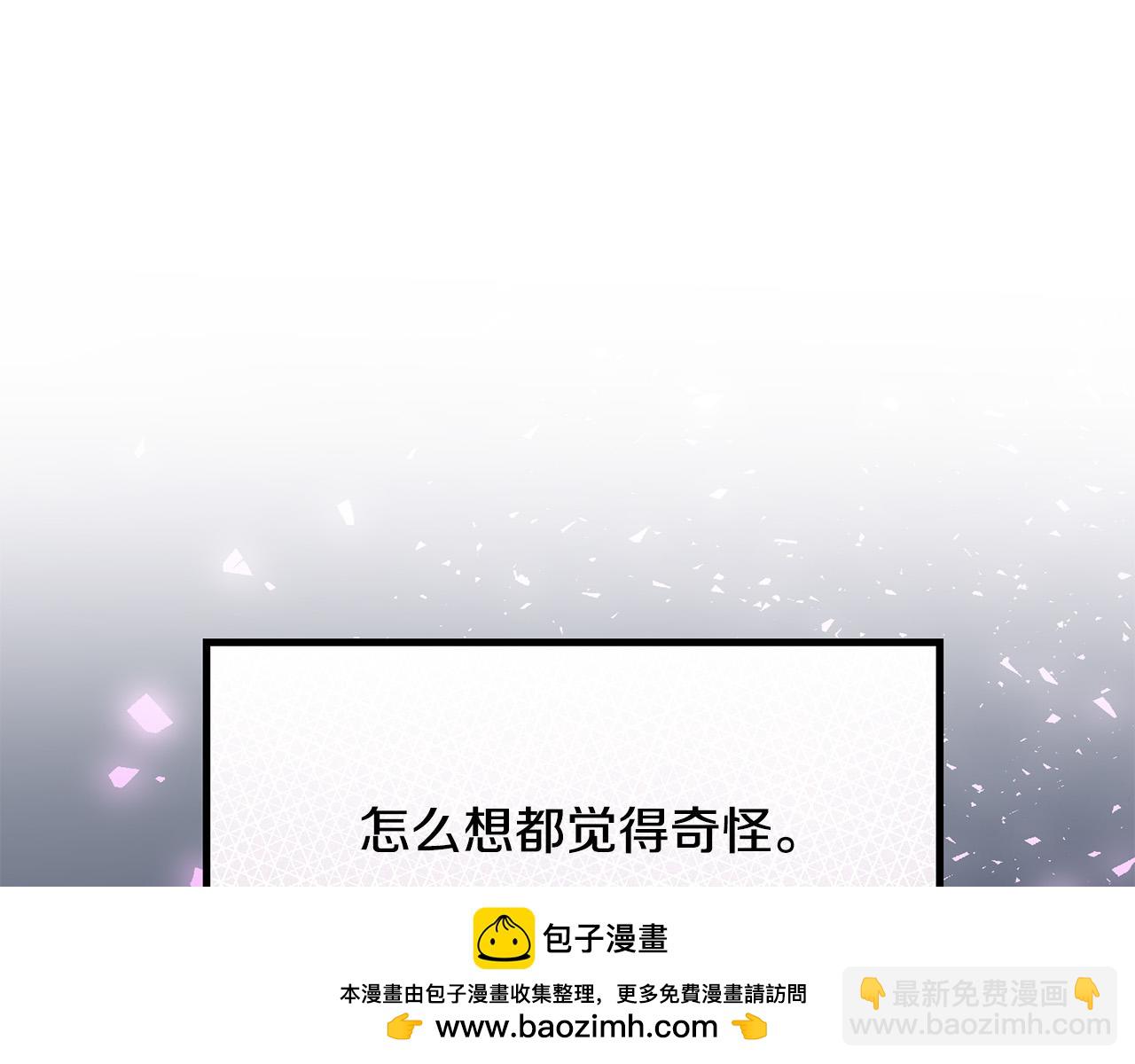 第79话 私情被撞破？49