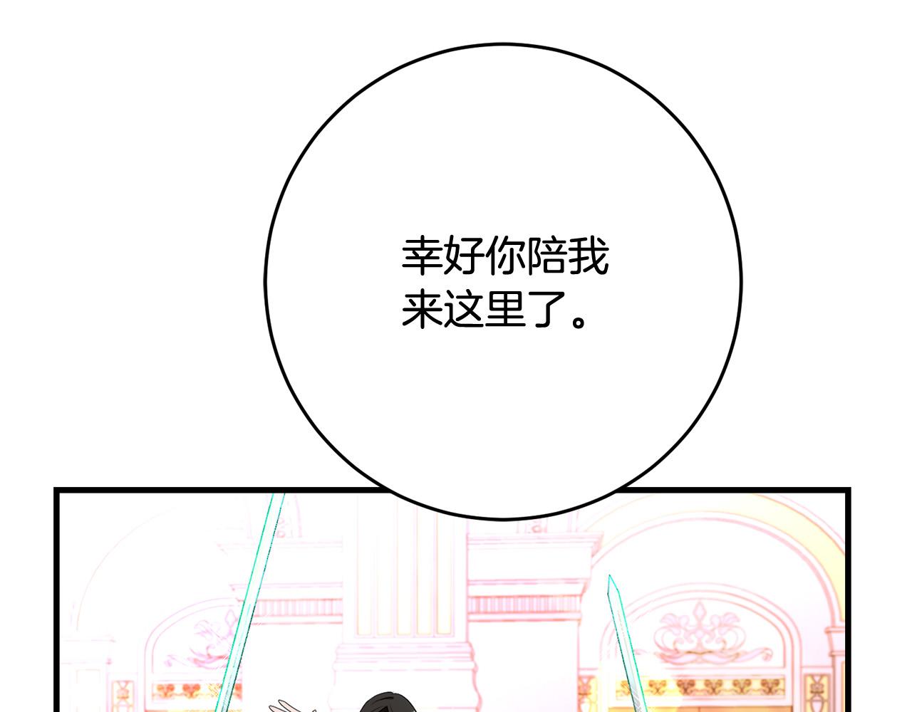 第79话 私情被撞破？5