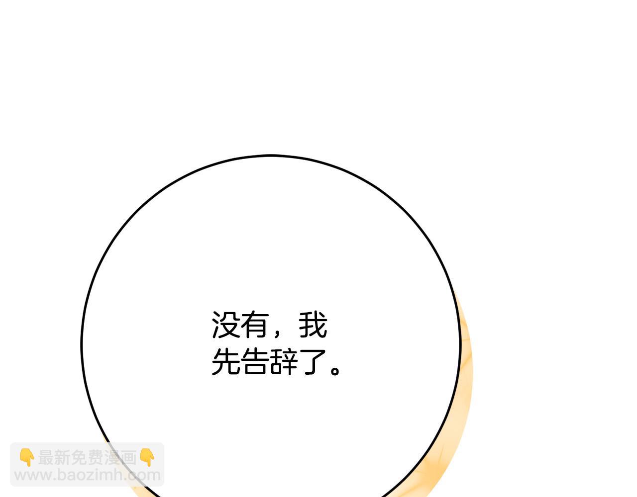 第79话 私情被撞破？50