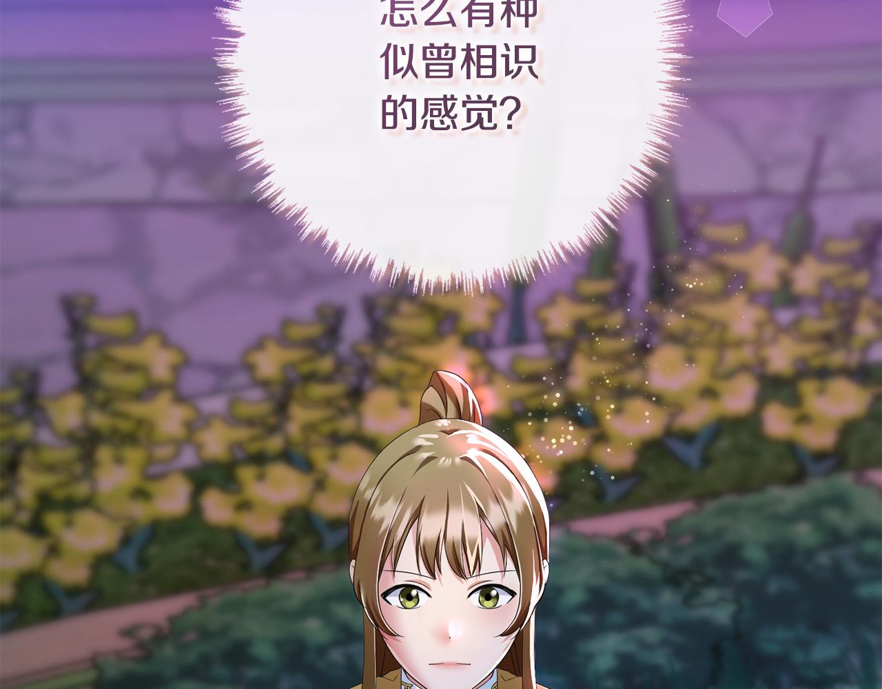 第79话 私情被撞破？57