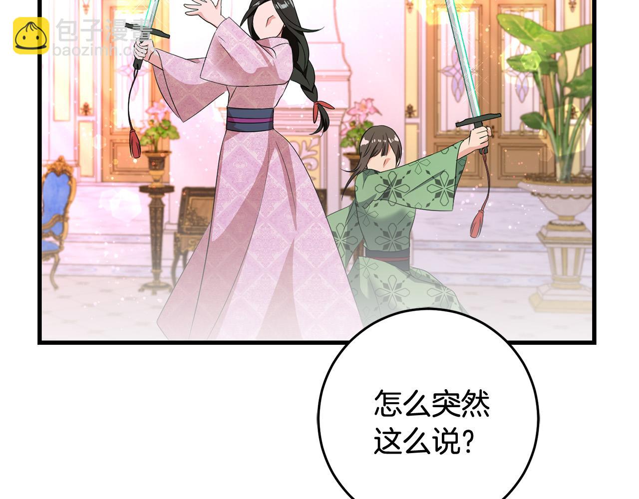 第79话 私情被撞破？6