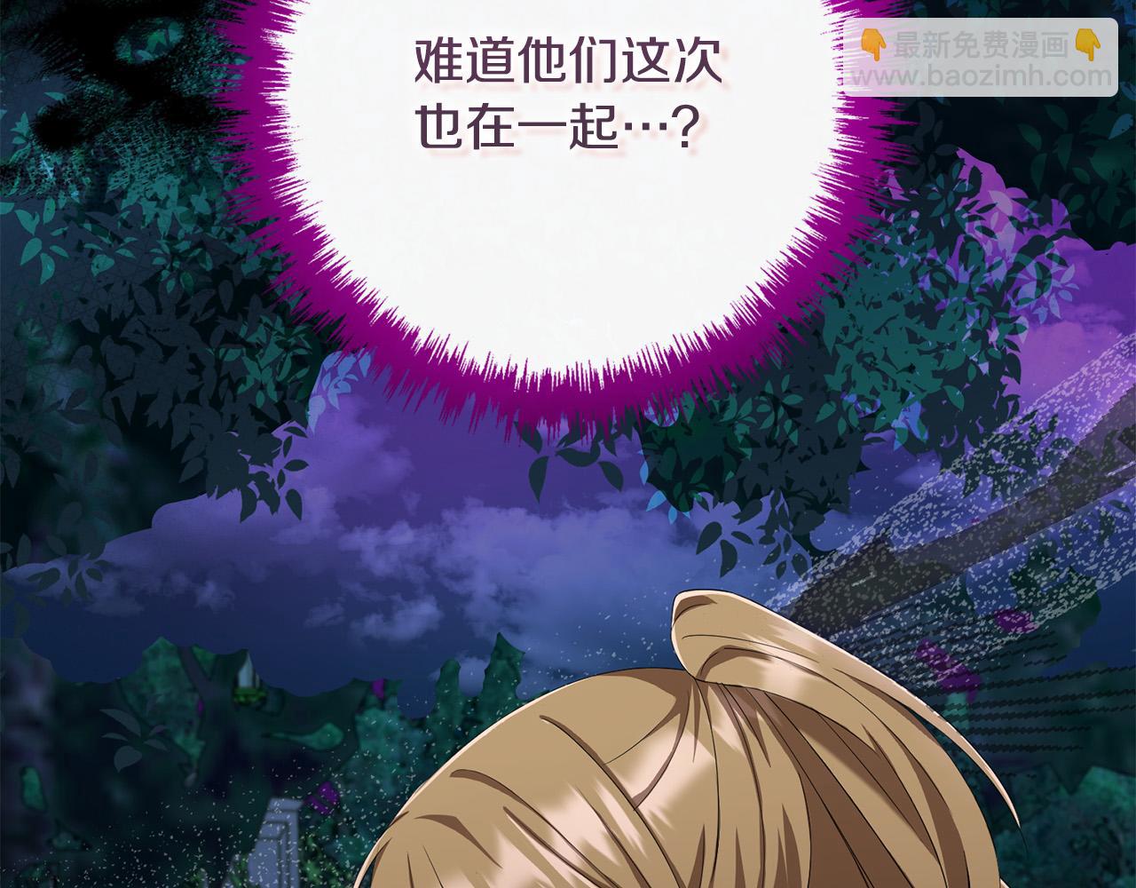 第79话 私情被撞破？68