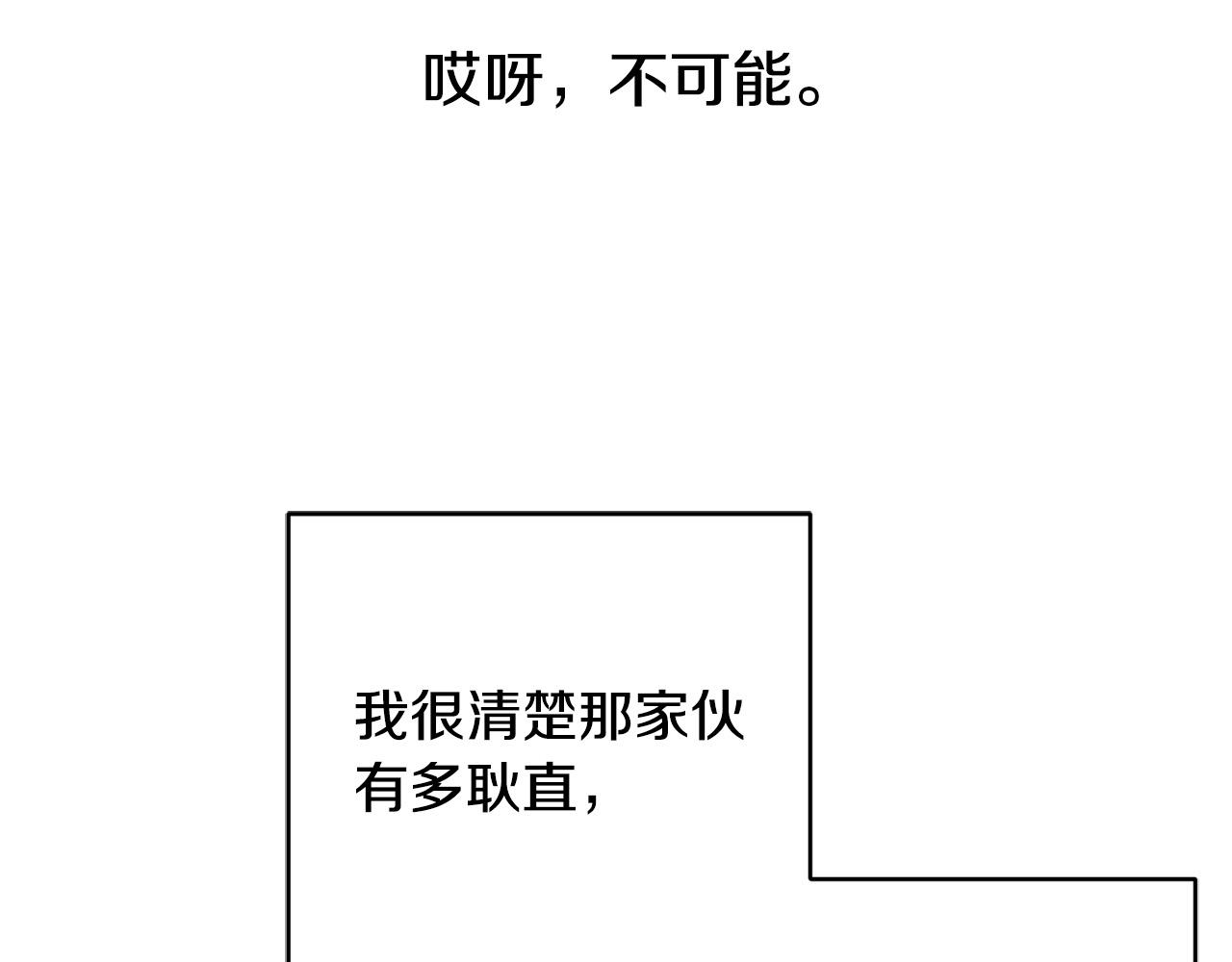 第79话 私情被撞破？70
