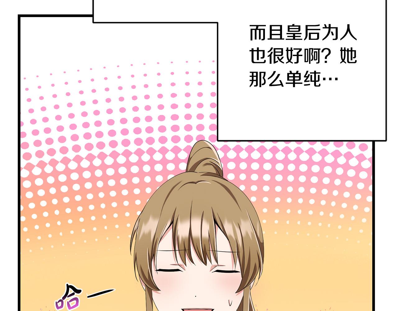 第79话 私情被撞破？71