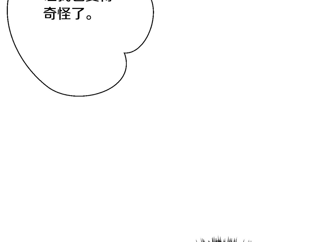 第79话 私情被撞破？73