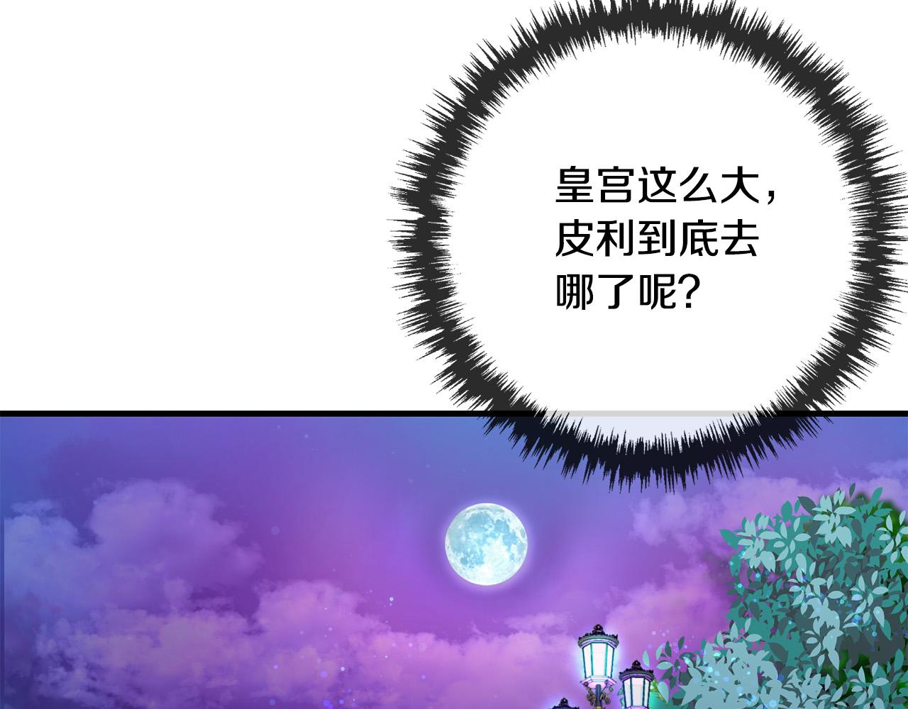 第79话 私情被撞破？74