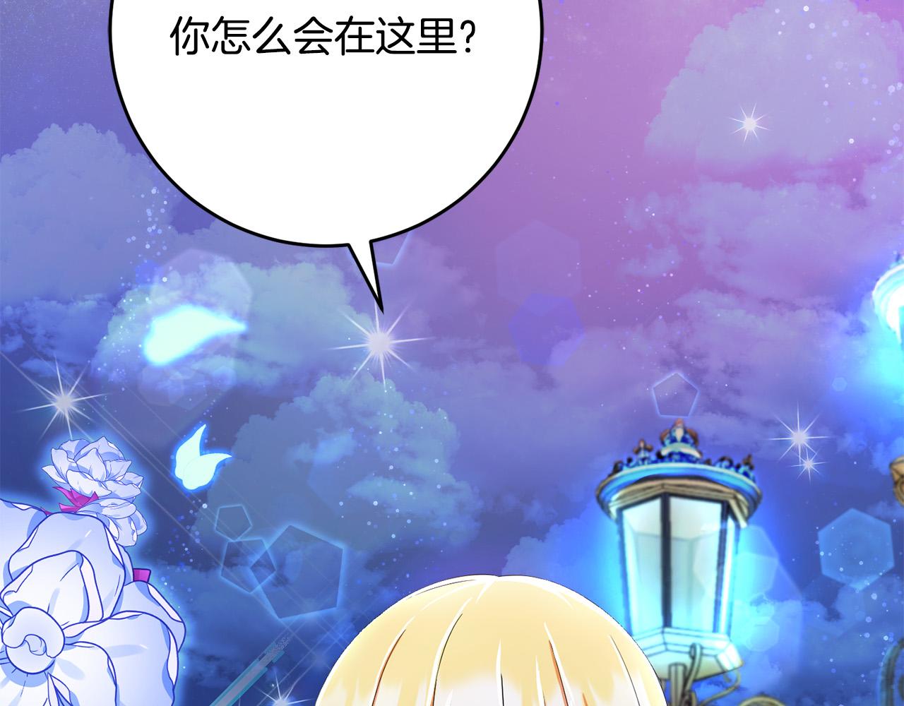第79话 私情被撞破？81