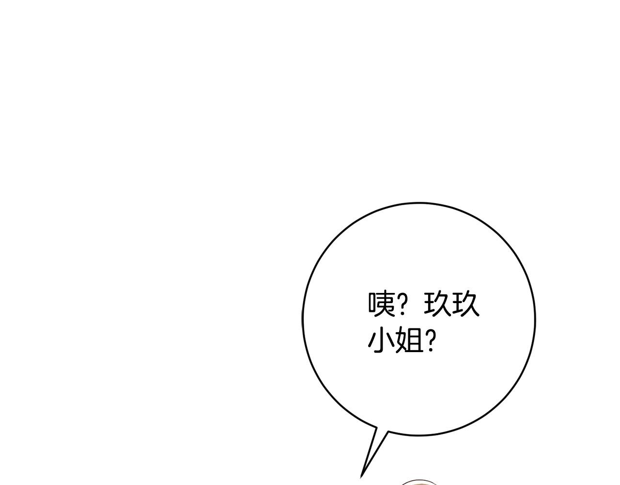 第79话 私情被撞破？84