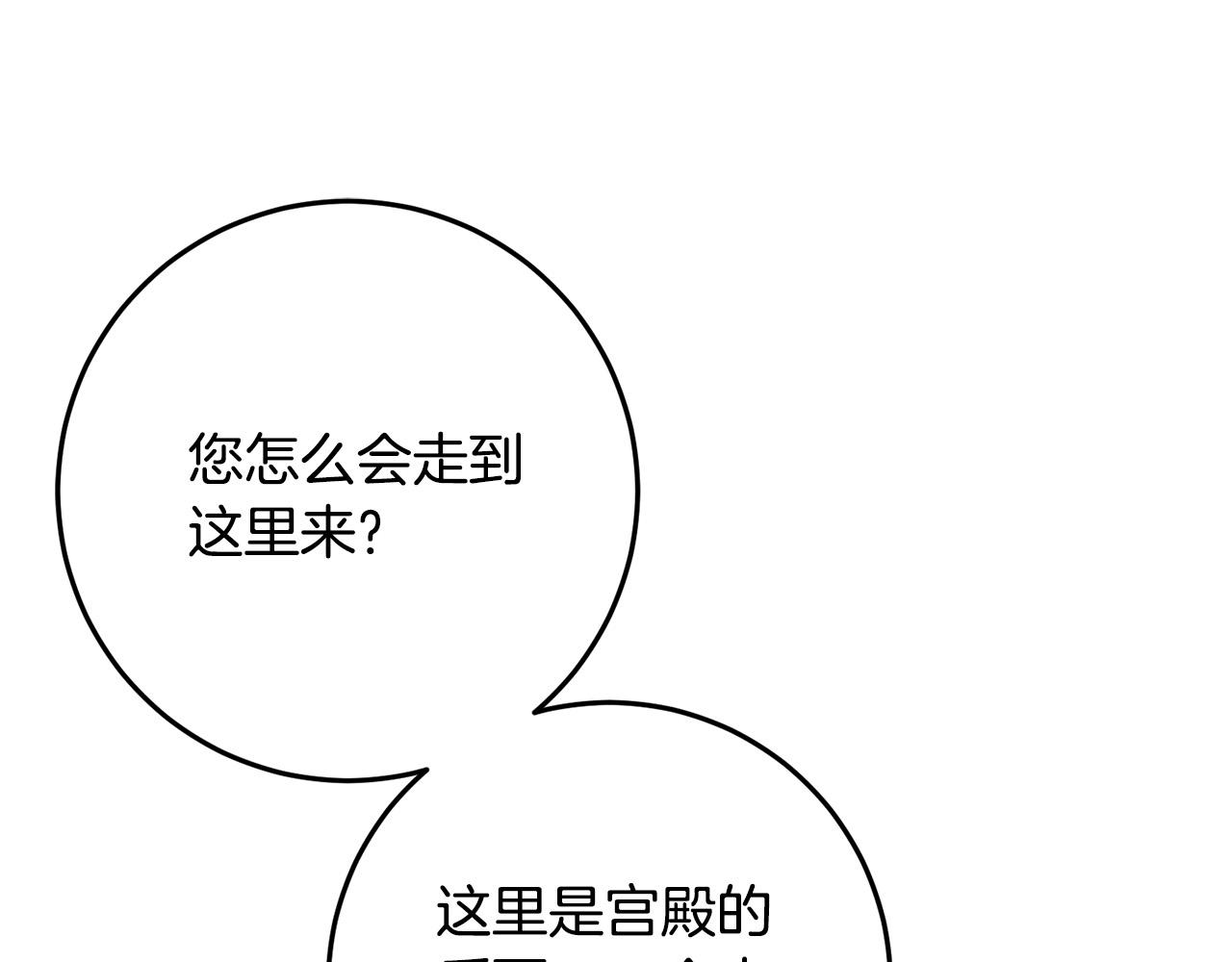 第79话 私情被撞破？87