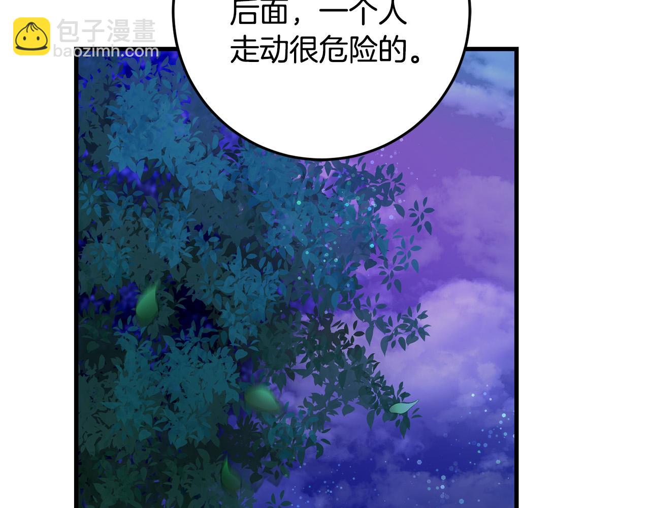 第79话 私情被撞破？88