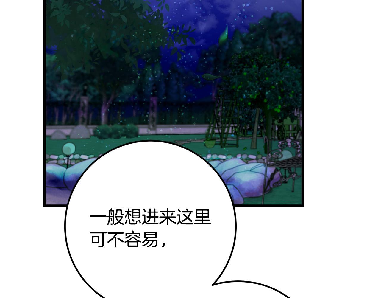 第79话 私情被撞破？89