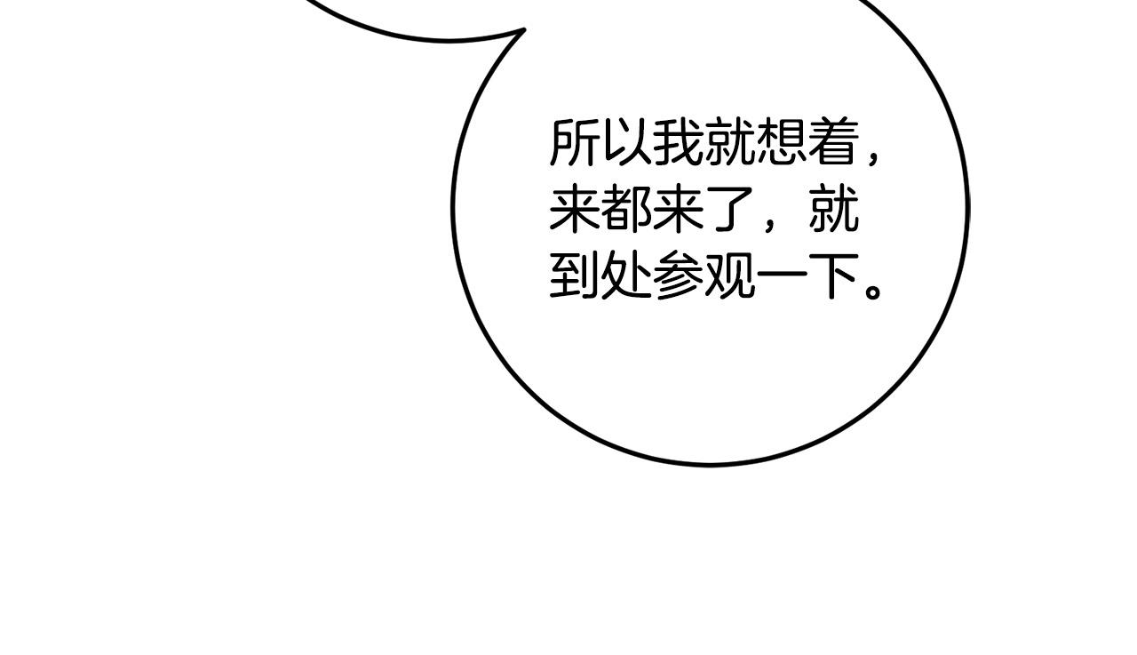 第79话 私情被撞破？90
