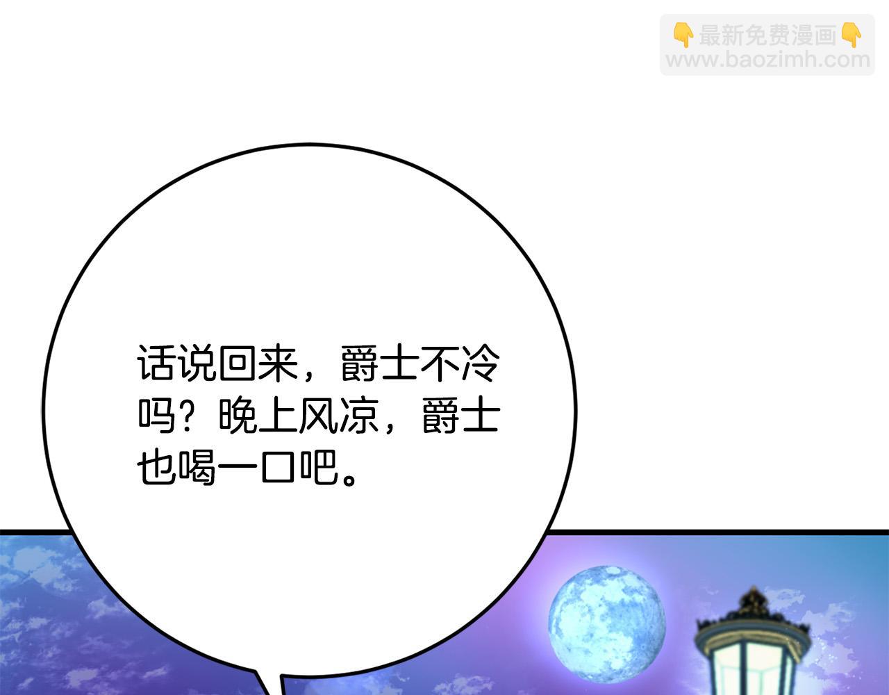 第79话 私情被撞破？91